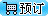 http://www.735eden.com/images/yuding.jpg
