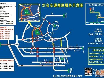 <b>自貢燈會(huì)停車導(dǎo)覽圖</b>