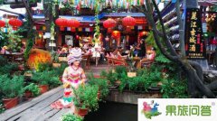 最新同學(xué)聚會(huì)相約麗江“一米陽(yáng)光”