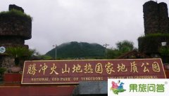 到云南旅游欣賞的騰沖火山壯觀景象