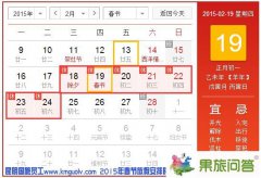 昆明國旅全體員工春季放假安排時間表