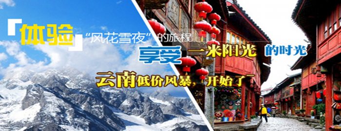 面朝大海：昆明、大理、麗江汽車品質(zhì)團（5晚6天游）