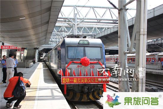 昆明至麗江民族文化列車準(zhǔn)備發(fā)車。云南網(wǎng)實(shí)習(xí)記者