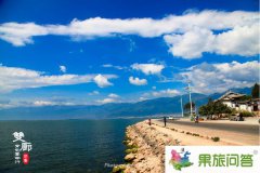 大理旅游 一起去探索洱海風(fēng)情