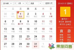 昆明中國國際旅行社 元旦放假安排