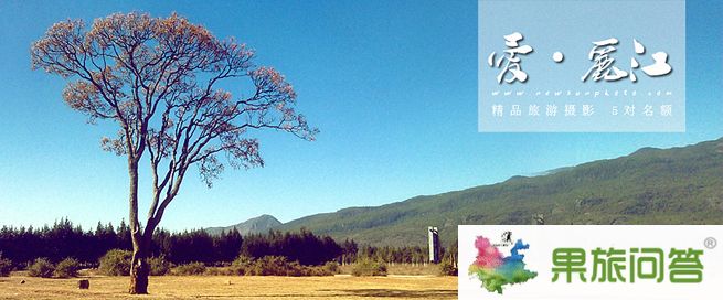 紐尚視覺攝影全國巡拍—愛·麗江，年末巨獻(xiàn)！