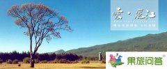 云南【麗江品攝影】全國巡拍—愛·麗江攝影，年末巨獻！