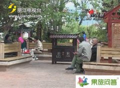 為了提升古城旅游的品質(zhì) 麗江古城增設(shè)16個吸煙點(diǎn)