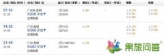 廣州到云南要多少錢|廣州到云南元陽(yáng)和紅土地7天自駕游