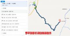 從羅平到多依河有多少公里？怎么坐車？羅平到多依河景區(qū)怎么走？