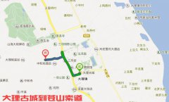 大理古城到蒼山怎么坐車?大理古城到蒼山索道有多少公里？