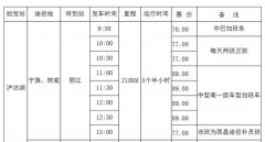 瀘沽湖到麗江多少公里?瀘沽湖到麗江班車要多久？
