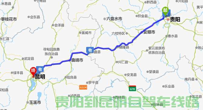 貴陽(yáng)到昆明有多少公里?貴陽(yáng)到昆明汽車自駕要多久？貴陽(yáng)到昆明過(guò)路費(fèi)是多少錢(qián)？