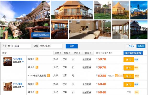 麗江老君山帳篷酒店有哪些？格拉丹草原屬于哪個(gè)省份哪個(gè)市？