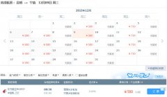 昆明到瀘沽湖機(jī)票特價(jià)是多少錢？昆明
