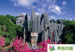 云南有幾個5AAAAA級景點?云南五A級景點有哪些?